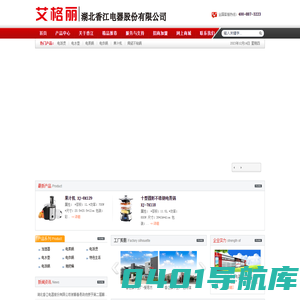 湖北香江电器股份有限公司