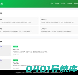金凤葡萄网