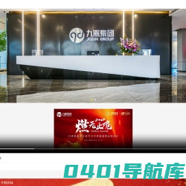 广东九鼎电子商务集团股份有限公司