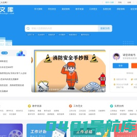 泛学谷范文网 - 身边的知识小帮手，专注做最新的学习参考资料！
