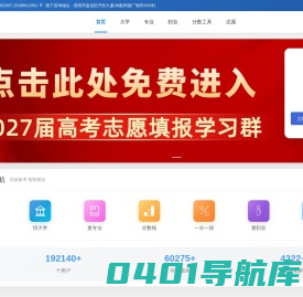 易知己升学规划