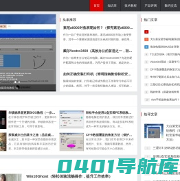 数码世界--数码世界网站是一个涵盖广泛数码知识的平台