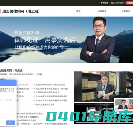 周志强律师-上海离婚律师-上海震亚律师事务所主任 - 上海震亚律师事务所主任_周志强_婚姻家庭_姻惑