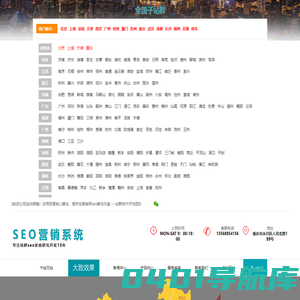 【演示站】千站万站,SEO营销系统,站群,15年SEO营销站群系统开发团队
