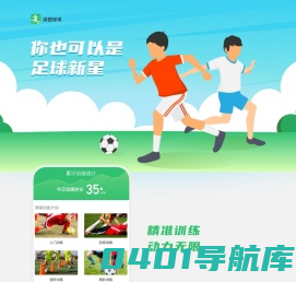 绿荫球球