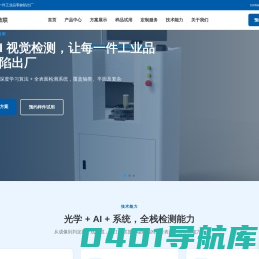 北京华江数联科技有限公司 | 物联网远程数据采集专家