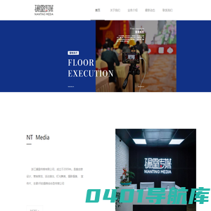 浙江碾霆传媒有限公司