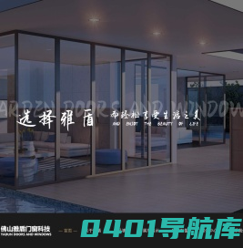佛山市雅盾门窗科技有限公司