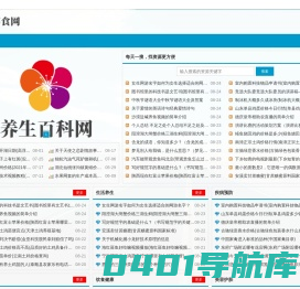 枣食网-枣食网