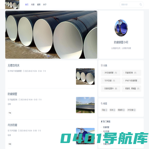 小何随笔 | 防腐钢管小何