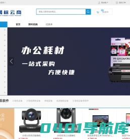 内蒙古网标科技有限公司