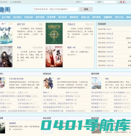 笔趣阁_我有一剑_玄幻小说_都市小说_免费小说阅读网