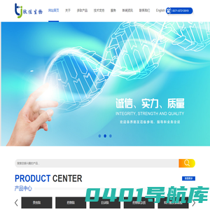 多肽定制合成厂家-美容肽-药物肽-烷二酸-杭州肽佳生物科技有限公司