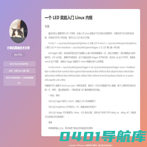 计算机网络技术分享