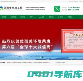 南宁清洁公司|外墙清洗|开荒清洁|洒水车|管道疏通|园林绿化_广西优而美环境工程有限公司
