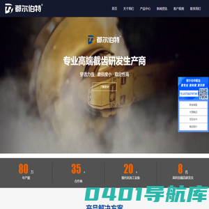 采煤机截齿_掘进机截齿_截齿生产厂家_旋挖机截齿_都尔伯特