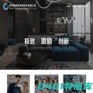 苏州柒零叁网络技术有限公司