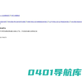 钛祺-汽车产业信息服务平台