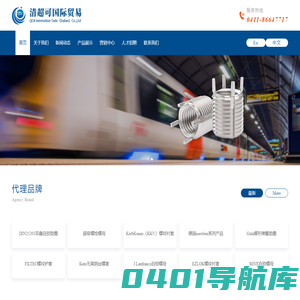 清超可国际贸易（大连）有限公司