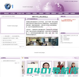 辽宁沙盘游戏联合会―沈阳心理咨询,心理咨询,沙盘游戏,沙盘游戏培训