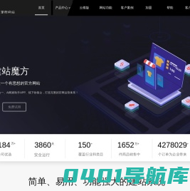 建站魔方-助力中小企业及创业者成长“互联网+”创新营销模式让您赚不停
