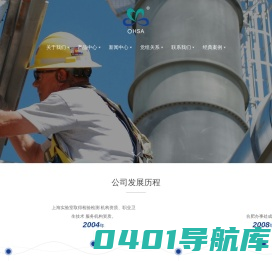 首页 - 上海欧萨评价咨询股份有限公司