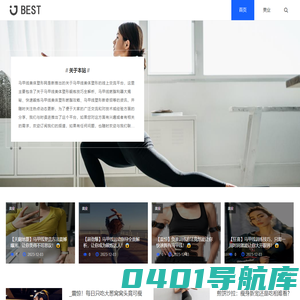 马甲线美体塑形网