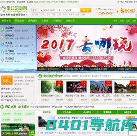 金坛旅游攻略 - 全面、特色、免费、分享的金坛联盟网