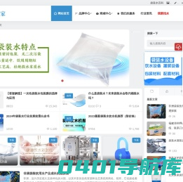 袋装水之家 | 包装饮用水综合信息平台「袋装水网」