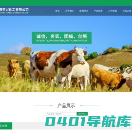 衡阳昱兴化工有限公司--一水硫酸锌|七水硫酸锌|硫酸锌颗粒|碳酸锌（碱式）|氧化锌|冰晶石|一水硫酸锰|一水硫酸亚铁|七水硫酸亚铁|硫脲|金属砷