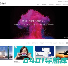 成都品牌策划设计公司，成都VI设计公司，成都包装设计公司，成都LOGO设计公司，成都装修设计公司-成都格创品牌策划设计公司