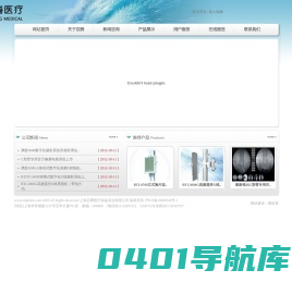 上海百腾医疗装备实业有限公司