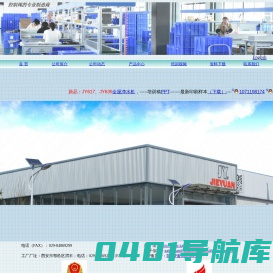西安市洁源环保水处理技术有限公司  高硬水软化