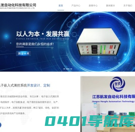 无锡测试设备厂家-电子装配-线路板定制-江苏航发自动化科技有限公司