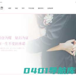 JIAPAN.CO - 嘉盼手饰 | 致力重新定义精致，舒适，健康首饰标准