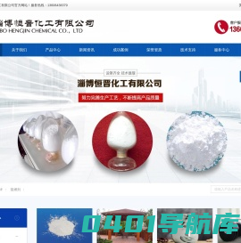 硼酸锌-生产厂家-淄博恒晋化工有限公司