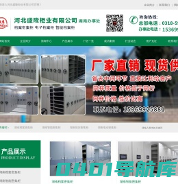 湖南档案密集柜,电子档案柜,智能档案柜,湖南密集柜厂家/网上报价