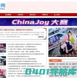 漫游活动网 - 网罗影视娱乐、动漫游戏、文体活动热点