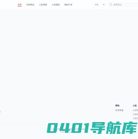 沐桦科技-领先的雾计算平台