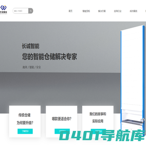 自动回转货柜-智能回转货柜-立体提升货柜-垂直升降货柜-江苏立得仓储科技有限公司