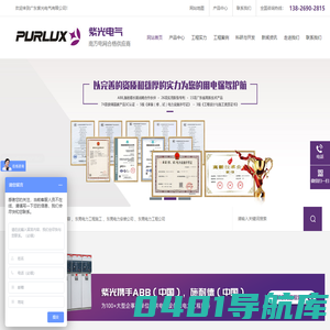 专业承接东莞变压器增容|安装的电力安装公司-广东紫光电气有限公司