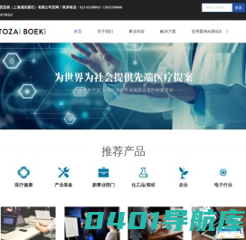 久保田失重秤-喂料机价格-送料机品牌-异物检出机-JSW日本制钢所挤出机-东西贸易（上海浦东新区）有限公司