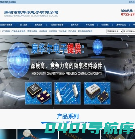 KDS晶振,温补晶振,CTS晶振,石英晶体振荡器,爱普生晶振,京瓷晶振,TXC晶振,进口晶振,差分晶体振荡器