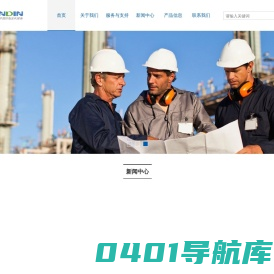 深圳市维鼎化工科技有限公司