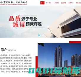 汕头市潮阳第一建安总公司,www.gdcyyj.com