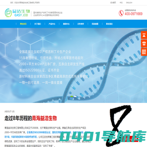 青海益洁生物工程有限公司【新型高科技企业】迪利斯吉利丁片