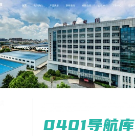 江苏润华电缆股份有限公司