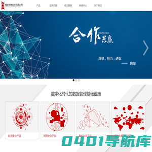 山东锦厚信息科技有限公司