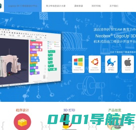 LogoUp 3D 程序式三维创新设计平台
