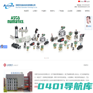 无锡艾迅自动化科技ASCO电磁阀-dwyer/topworx代理-上泰仪表代理商